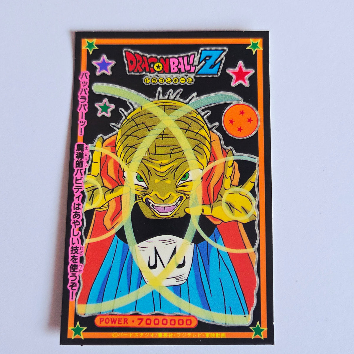Carte/Sticker Vintage Dragon Ball