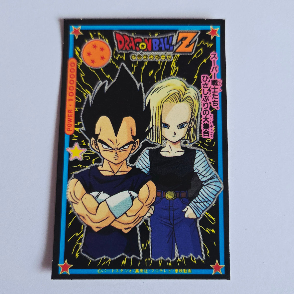 Carte/Sticker Vintage Dragon Ball