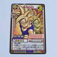 Dragon Ball - Carte Dragon Ball Card Game Part Special - SP-32