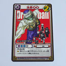Dragon Ball - Carte Dragon Ball Card Game Part Special - SP-14