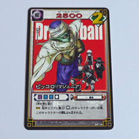 Dragon Ball - Carte Dragon Ball Card Game Part Special - SP-14