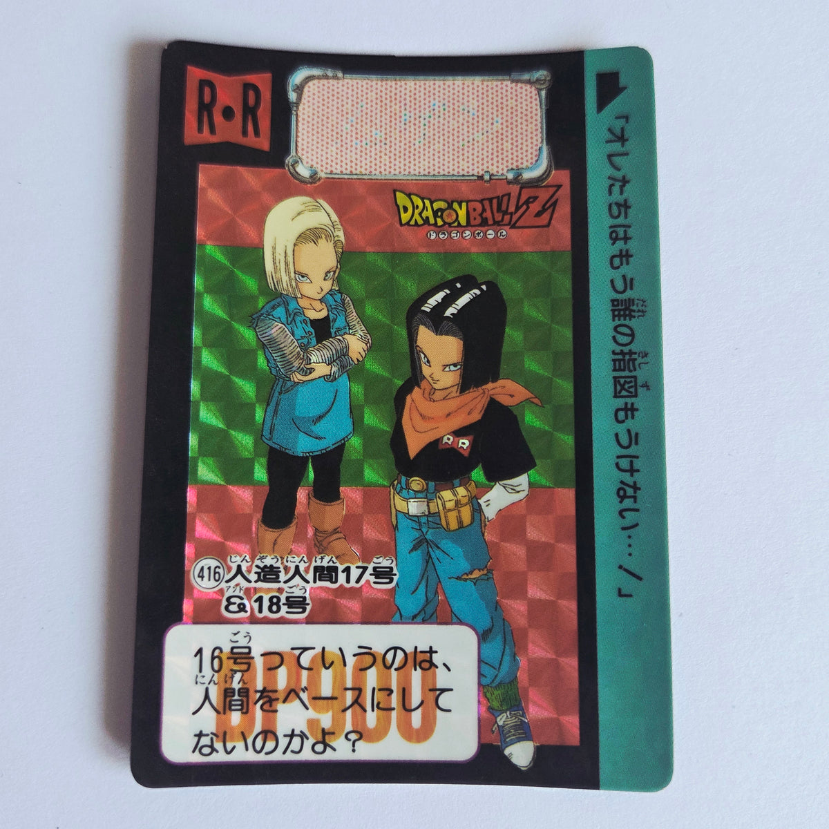 Dragon Ball Carte Carddass Part 10 - 416