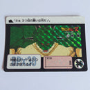 Dragon Ball Carte Carddass Part 08 - 335