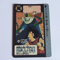 Dragon Ball Carte Carddass Part Reedition 1991 - 088