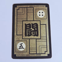 Dragon Ball Carte Carddass Part Reedition 1991 - 088