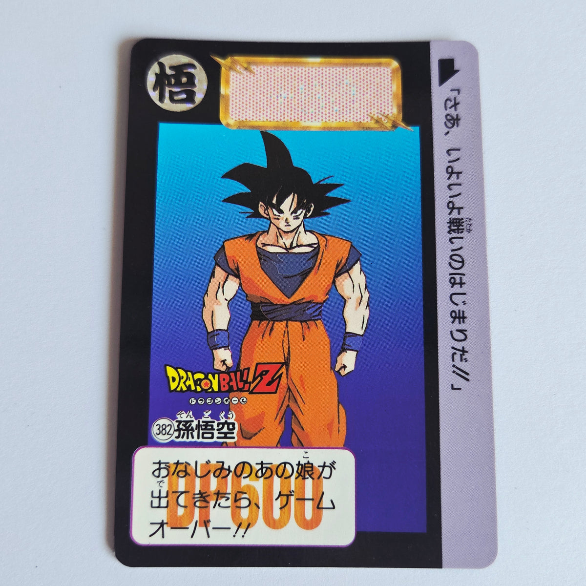 Dragon Ball Carte Carddass Part 10 - 382