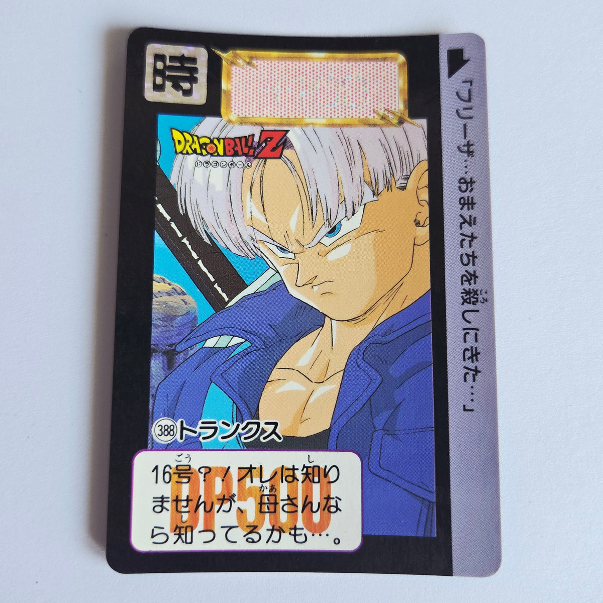 Dragon Ball Carte Carddass Part 10 - 388