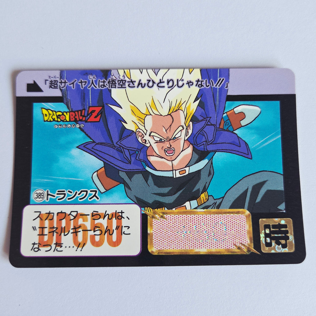 Dragon Ball Carte Carddass Part 10 - 389