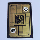 Dragon Ball Carte Carddass Part 10 - 393