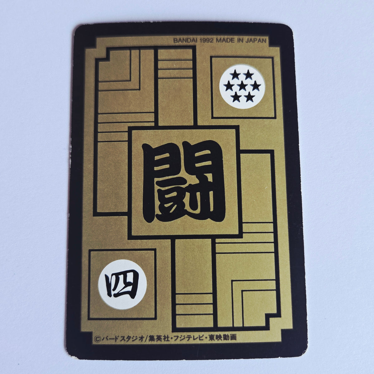 Dragon Ball Carte Carddass Part 10 - 393