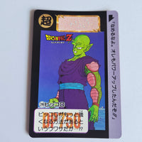 Dragon Ball Carte Carddass Part 10 - 396