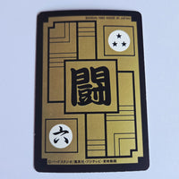 Dragon Ball Carte Carddass Part 10 - 396
