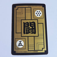 Dragon Ball Carte Carddass Part 10 - 399