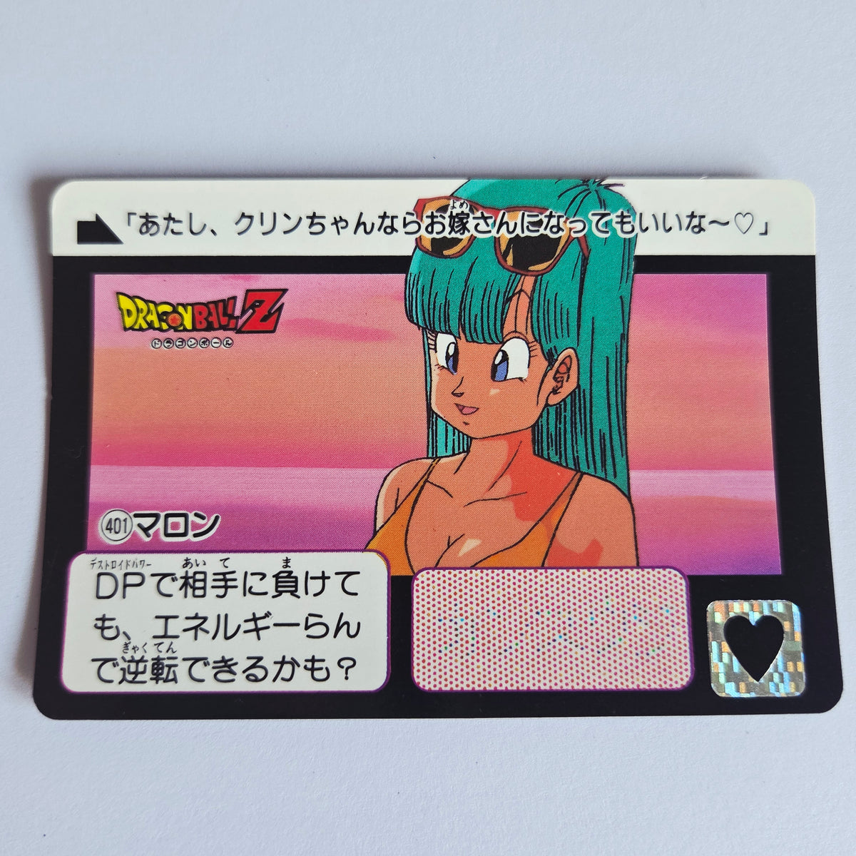 Dragon Ball Carte Carddass Part 10 - 401