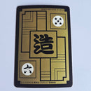 Dragon Ball Carte Carddass Part 10 - 412