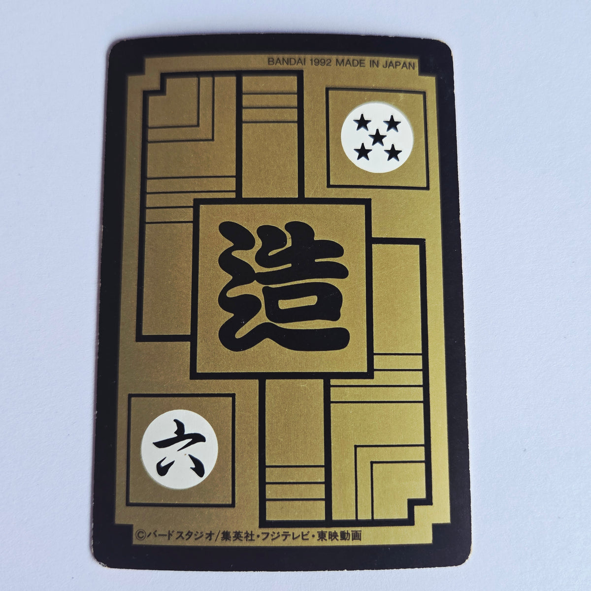 Dragon Ball Carte Carddass Part 10 - 412