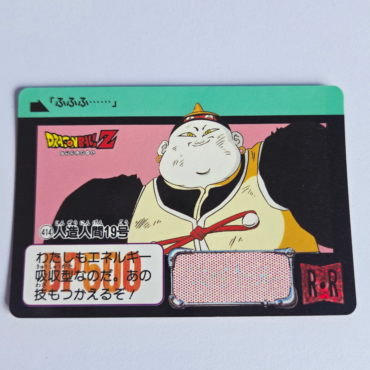 Dragon Ball Carte Carddass Part 10 - 414