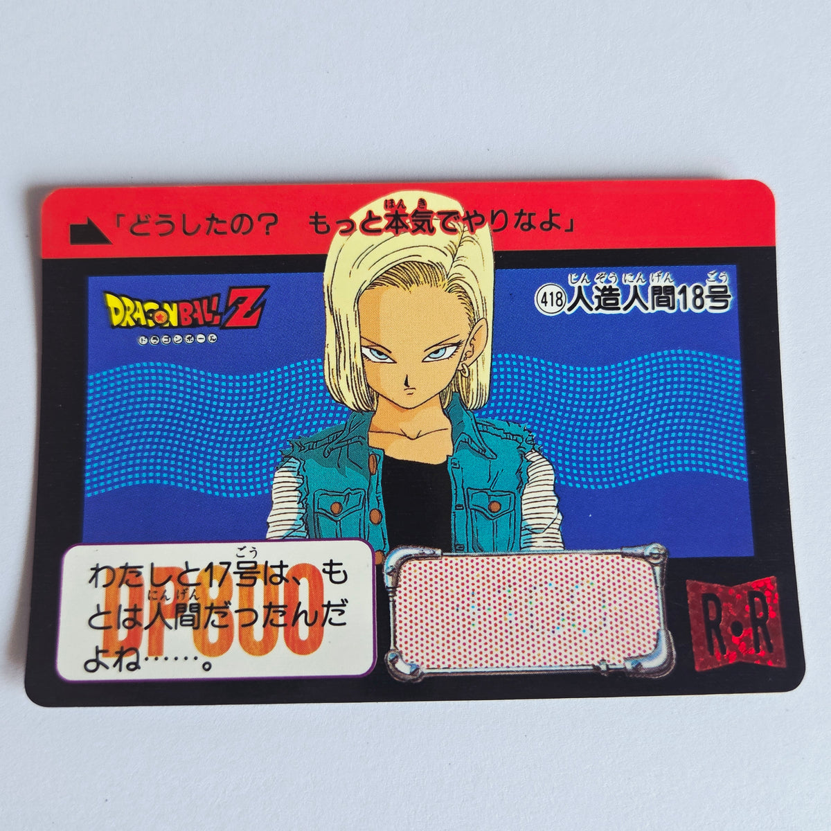 Dragon Ball Carte Carddass Part 10 - 418