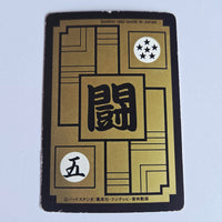 Dragon Ball Carte Carddass Part 11 - 426