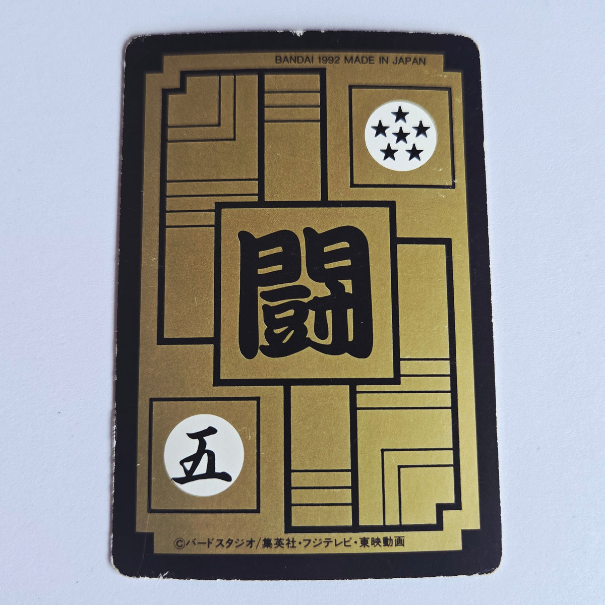 Dragon Ball Carte Carddass Part 11 - 426
