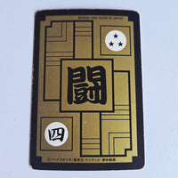 Dragon Ball Carte Carddass Part 11 - 428