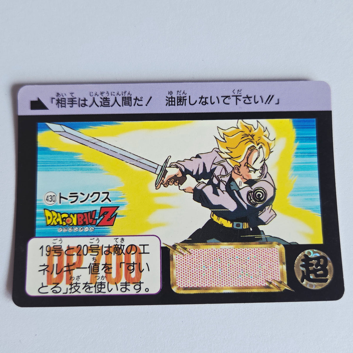Dragon Ball Carte Carddass Part 11 - 430