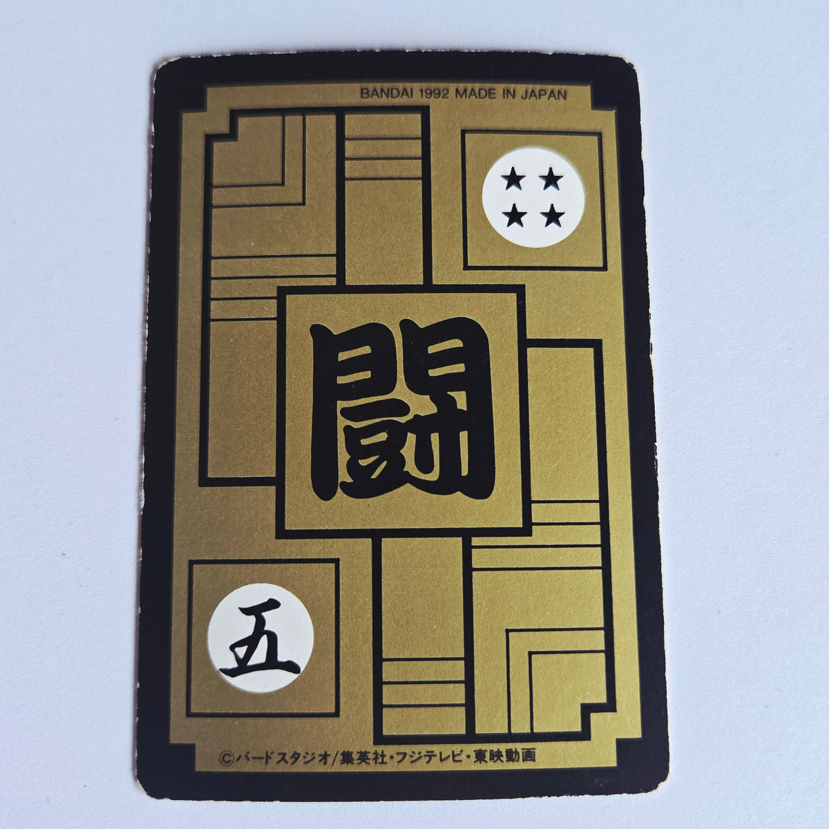 Dragon Ball Carte Carddass Part 11 - 430
