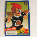 Dragon Ball - Carte Super Battle Part 06 - 252