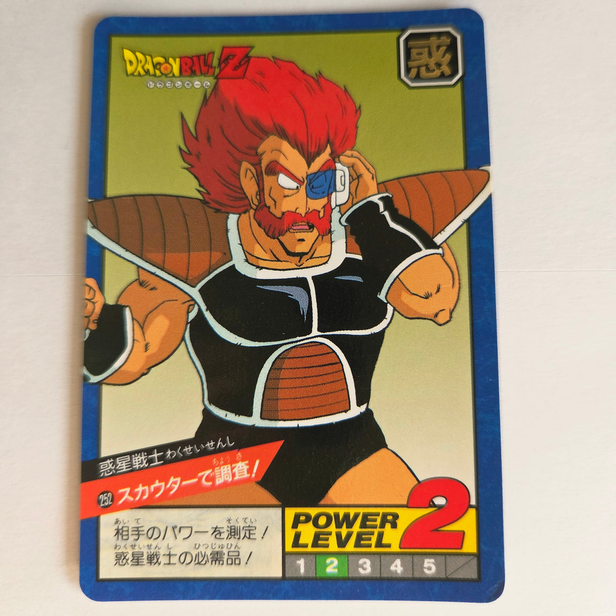 Dragon Ball - Carte Super Battle Part 06 - 252