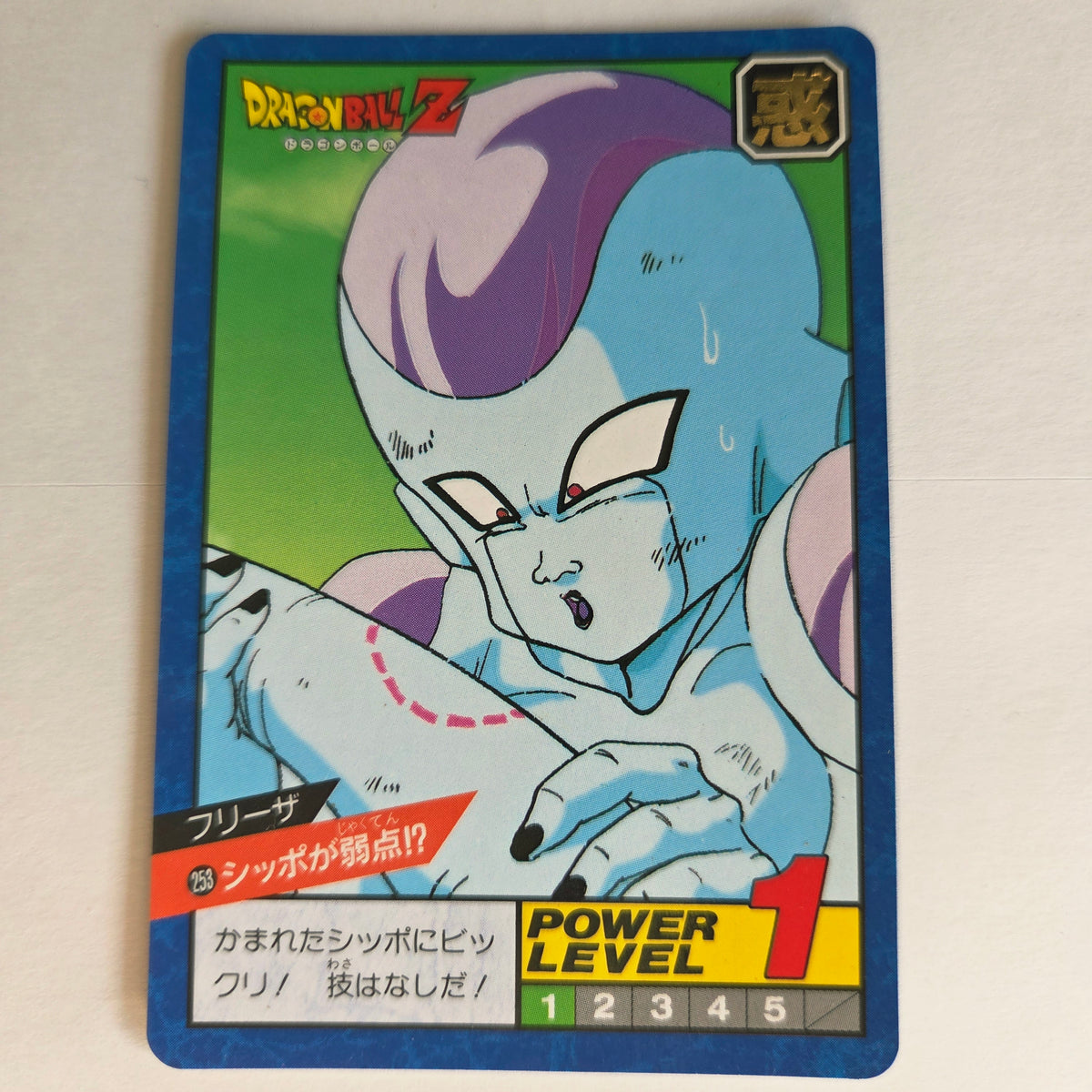 Dragon Ball - Carte Super Battle Part 06 - 253