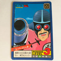 Dragon Ball - Carte Super Battle Part 06 - 262