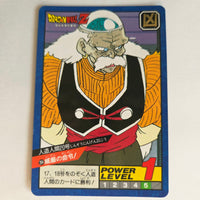 Dragon Ball - Carte Super Battle Part 06 - 264