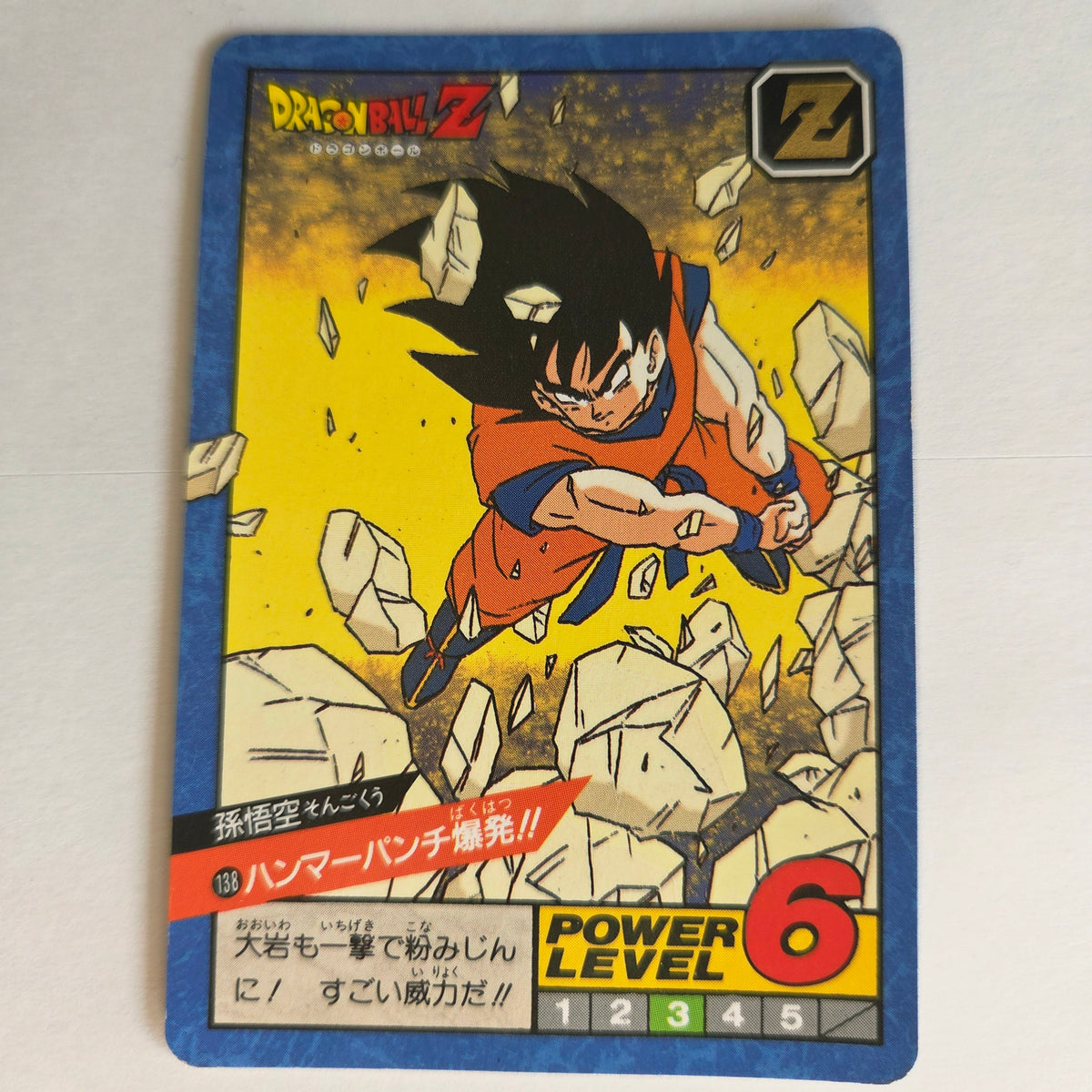 Dragon Ball - Carte Super Battle Part 04 - 138
