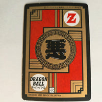 Dragon Ball - Carte Super Battle Part 04 - 157