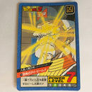 Dragon Ball - Carte Super Battle Part 04 - 170