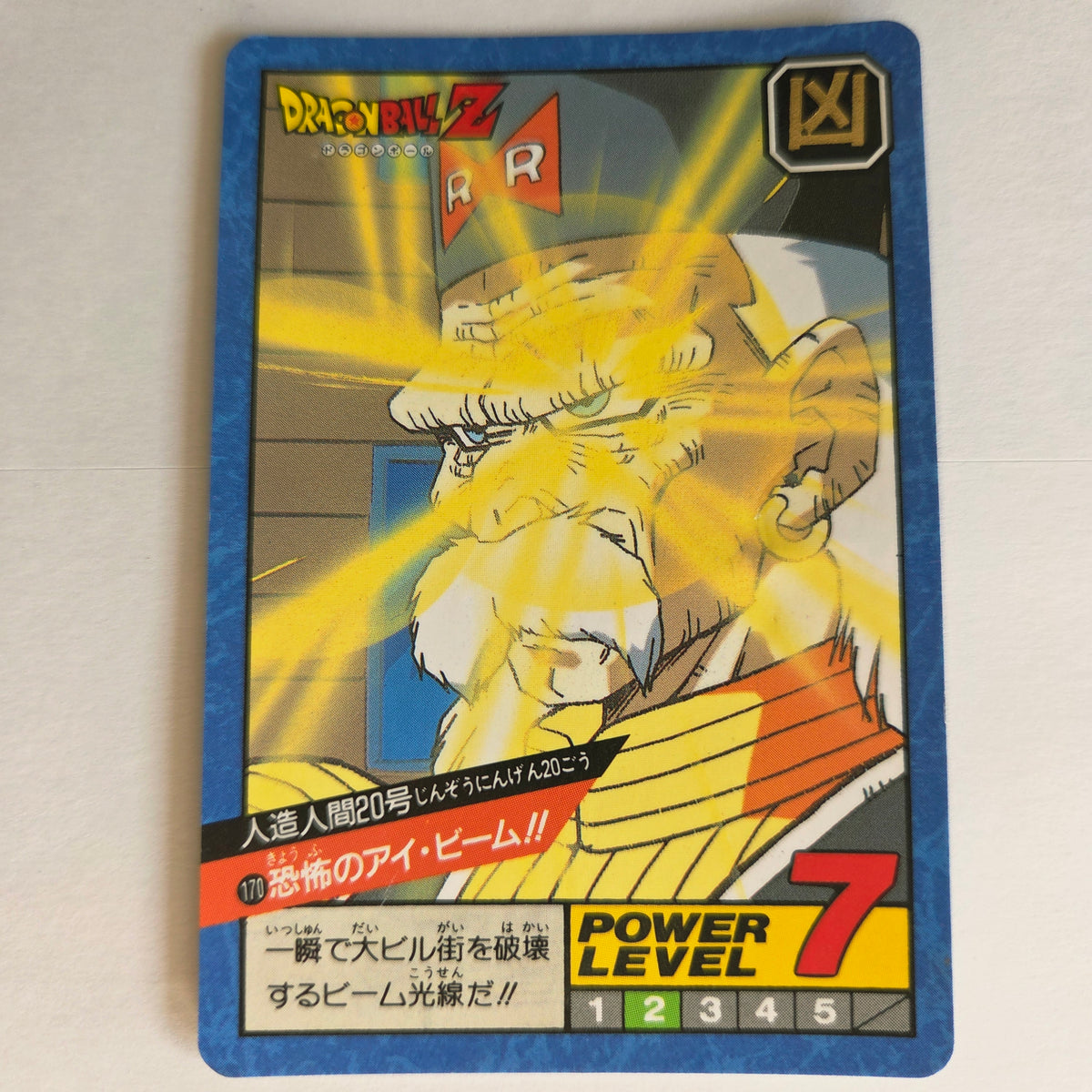 Dragon Ball - Carte Super Battle Part 04 - 170