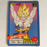 Dragon Ball - Carte Super Battle Part 04 - 134