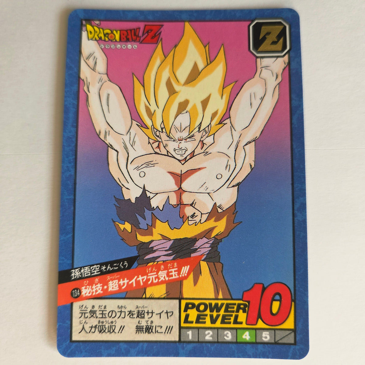 Dragon Ball - Carte Super Battle Part 04 - 134