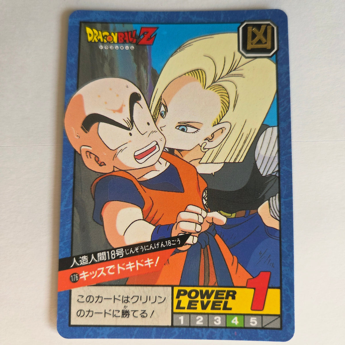 Dragon Ball - Carte Super Battle Part 04 - 176