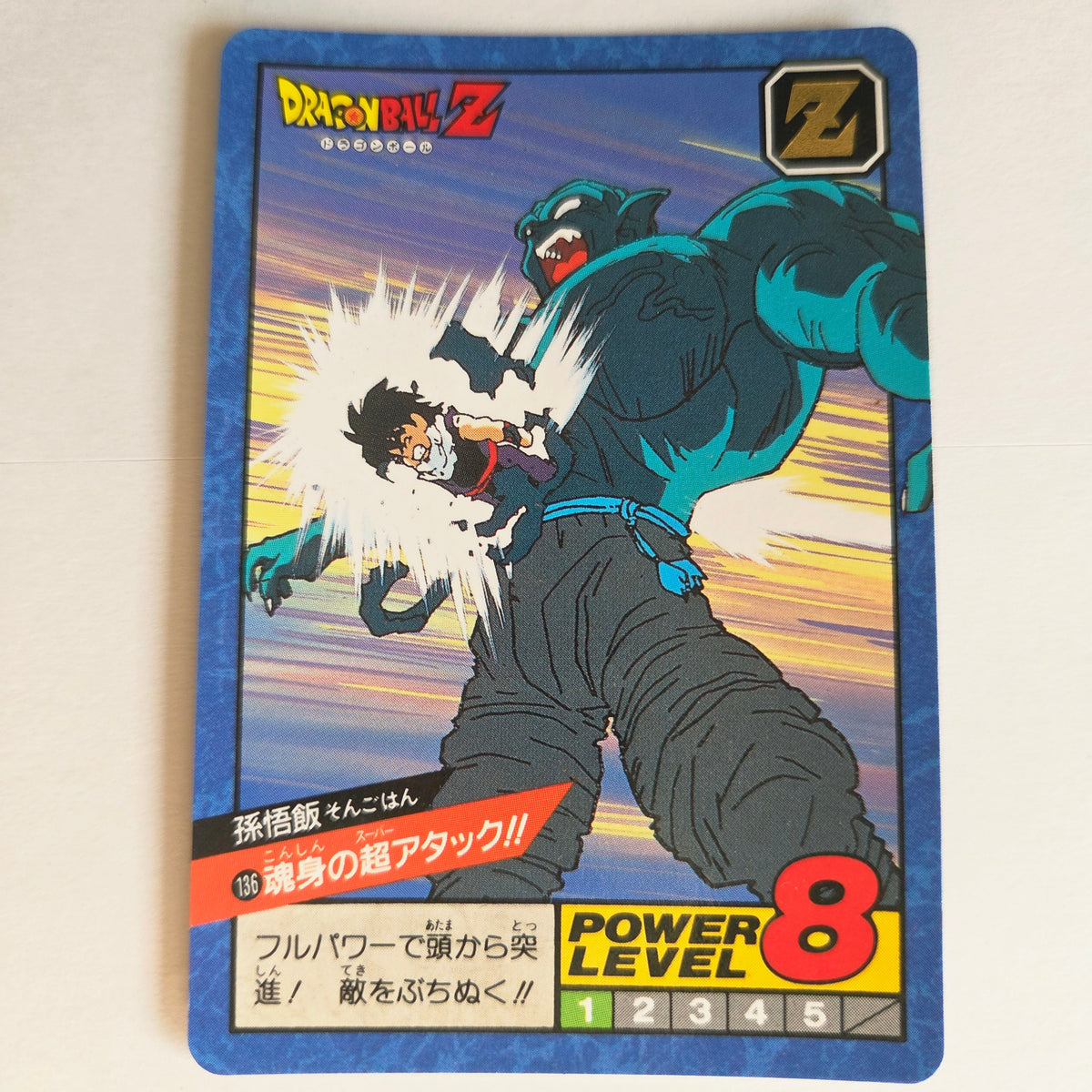 Dragon Ball - Carte Super Battle Part 04 - 136