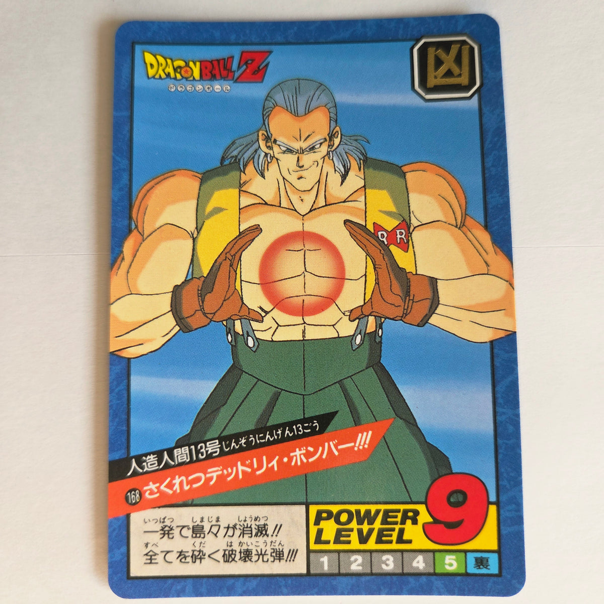 Dragon Ball - Carte Super Battle Part 04 - 168