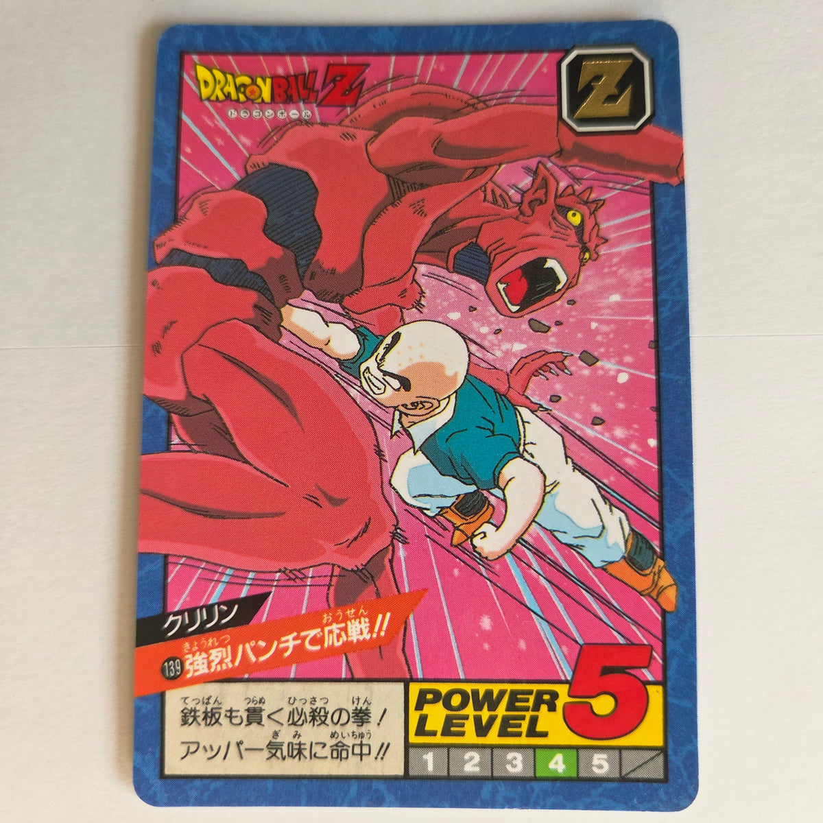 Dragon Ball - Carte Super Battle Part 04 - 139