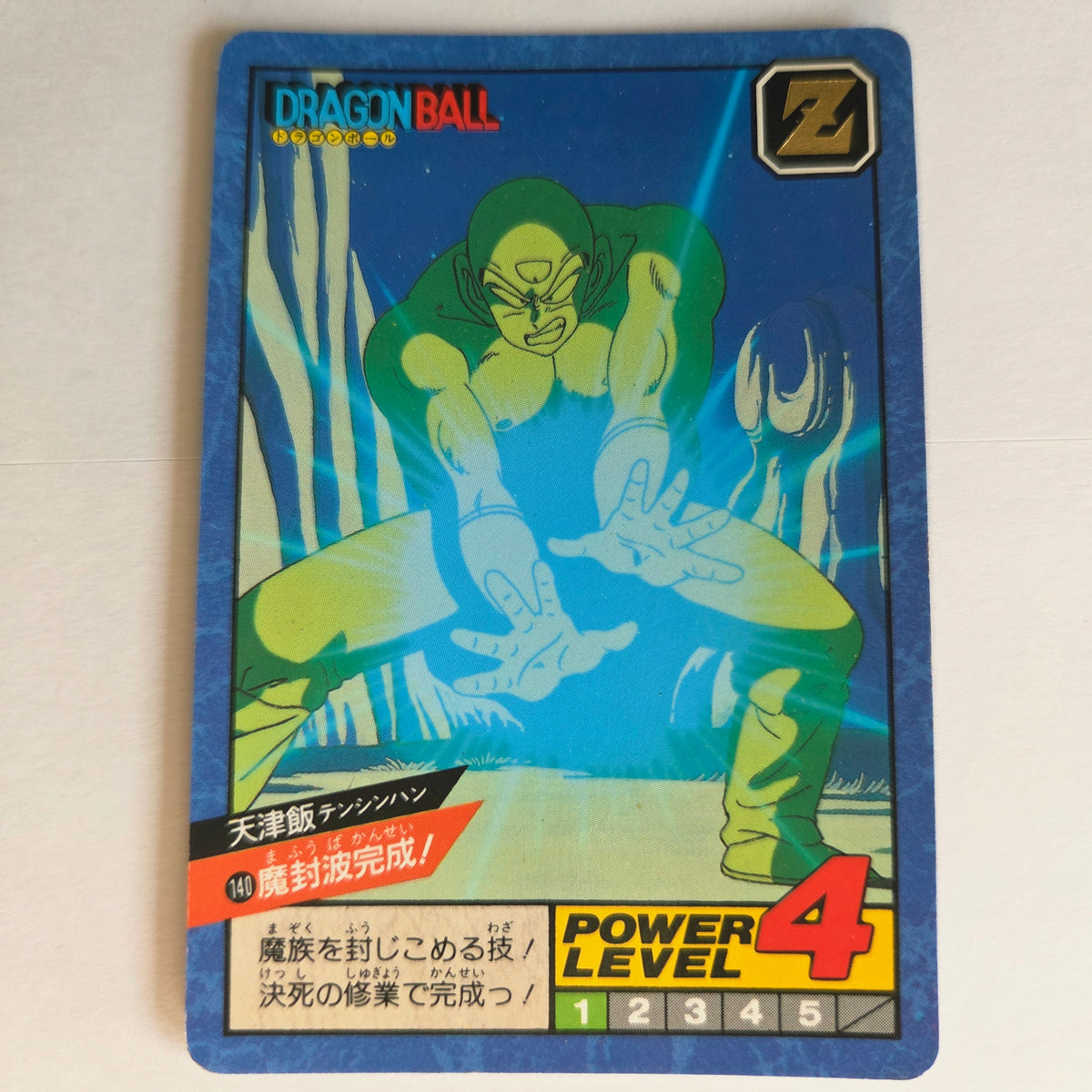 Dragon Ball - Carte Super Battle Part 04 - 140