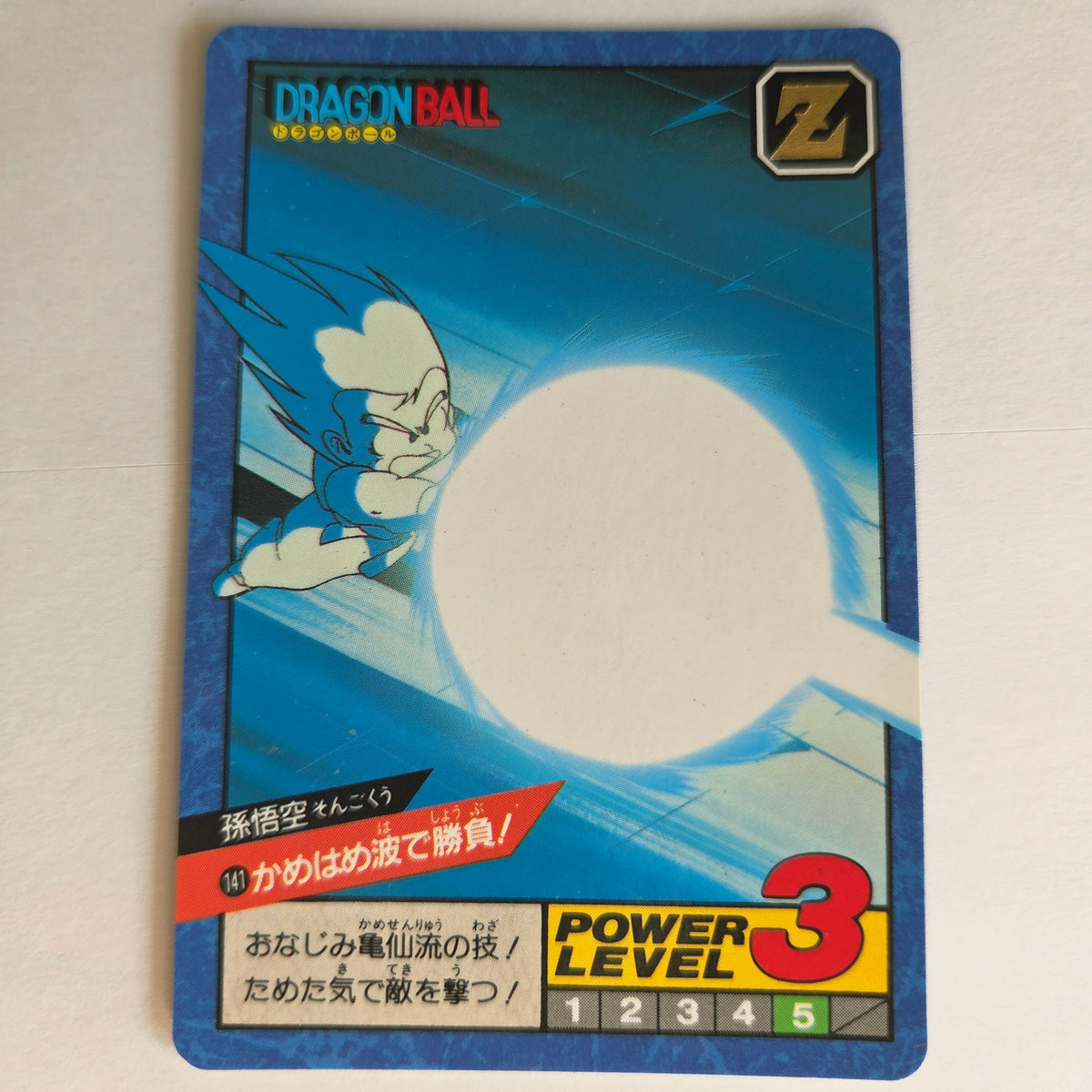 Dragon Ball - Carte Super Battle Part 04 - 141