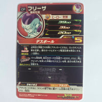 Dragon Ball - Carte Super Dragon Ball Heroes - UM2-FCP4