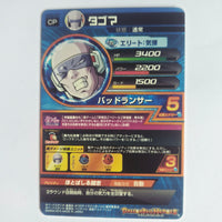 Dragon Ball - Carte Super Dragon Ball Heroes - HGD2-CP7
