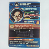 Dragon Ball - Carte Super Dragon Ball Heroes - HGD6-CP1