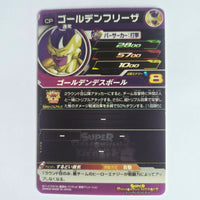 Dragon Ball - Carte Super Dragon Ball Heroes - UM5-MCP19