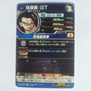 Dragon Ball - Carte Super Dragon Ball Heroes - SH1-GCP3