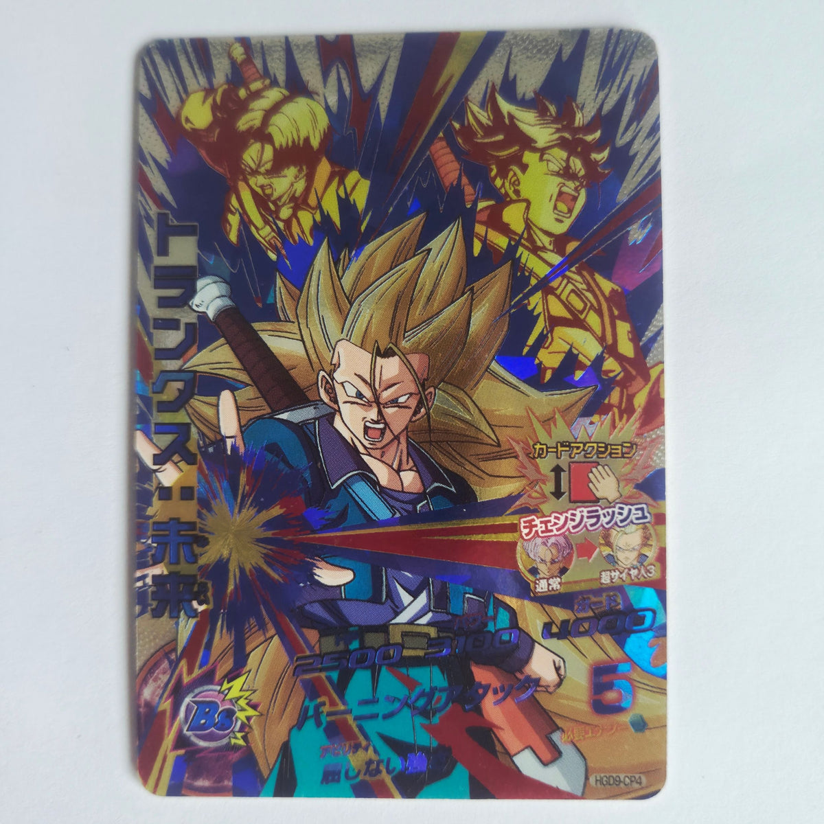 Dragon Ball - Carte Super Dragon Ball Heroes - HGD9-CP4